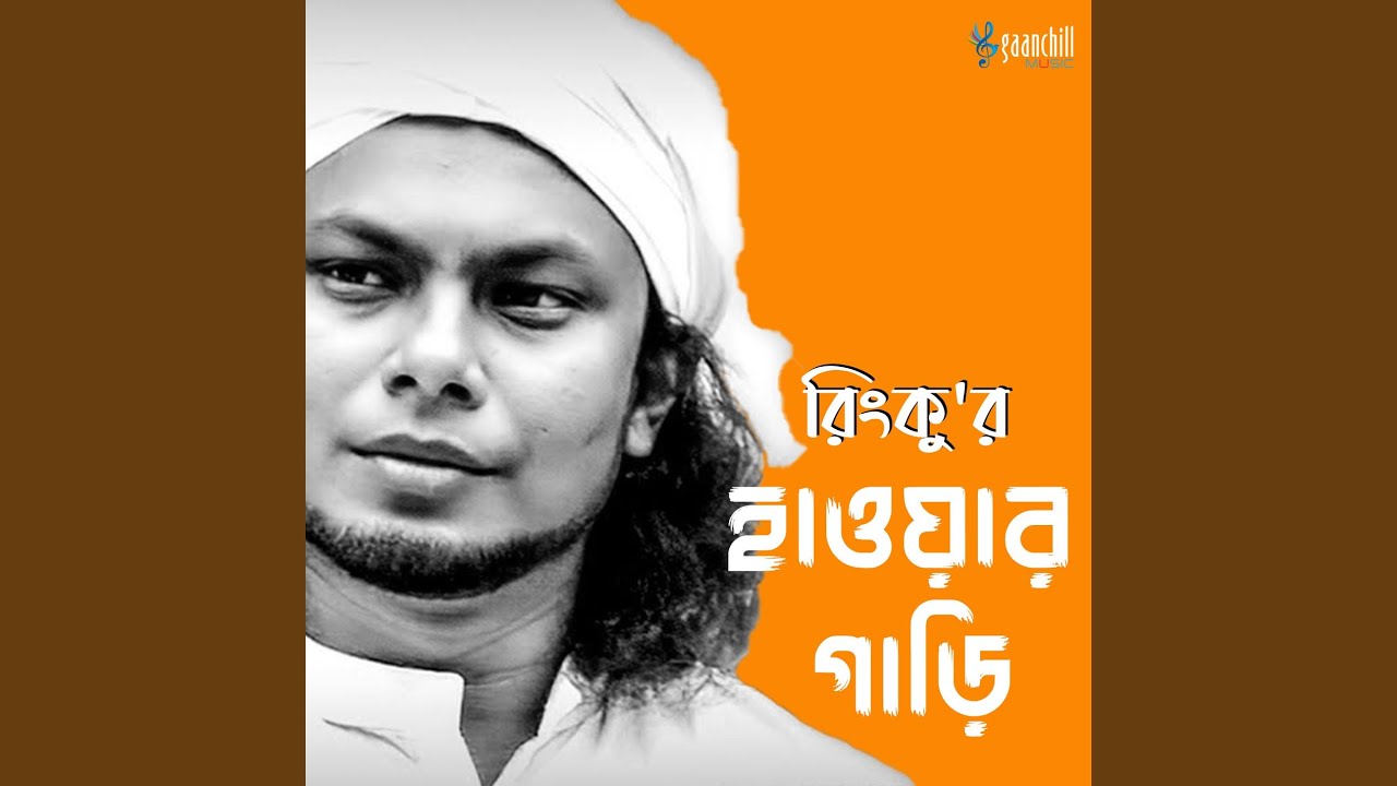Share Tin Haat