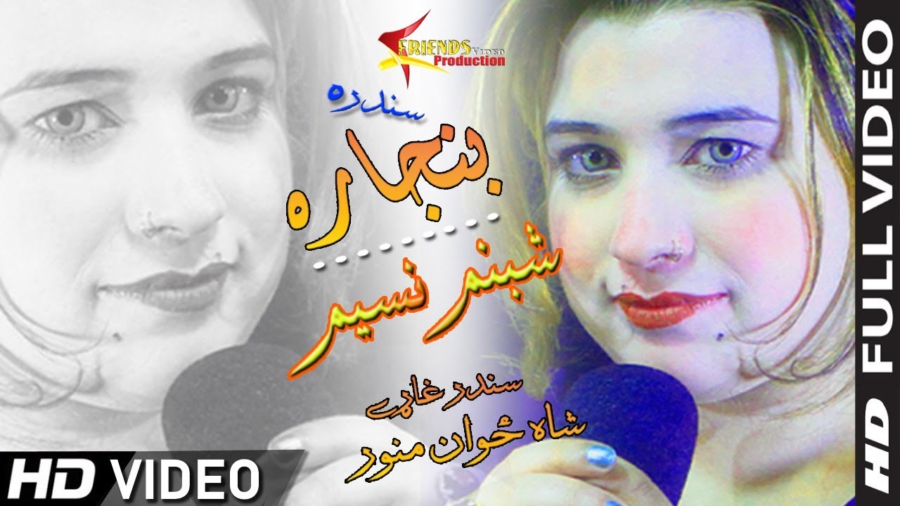 Zamong Kali Ta Razi Yow Banjara | Shabnam Naseem Pashto Song | Official Music Video