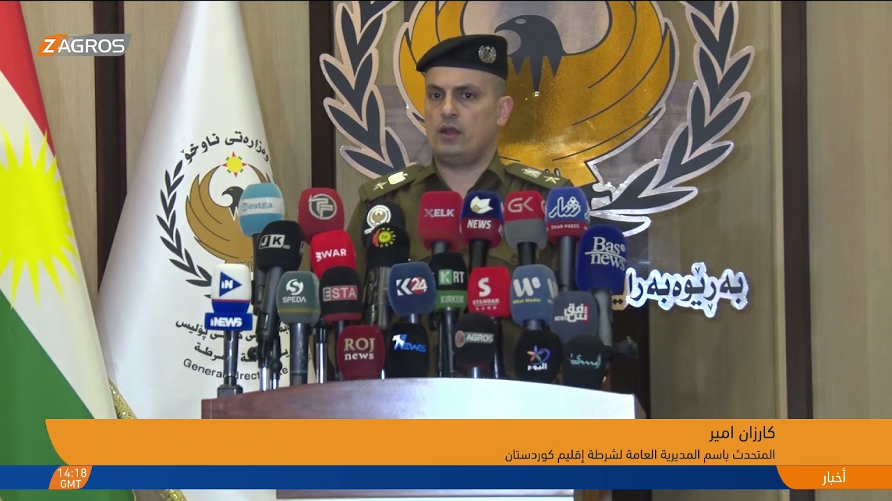 أربيل.. تشكيل غرفة عمليات خاصة لإلقاء القبض على المطلوبين للقضاء في  العراق وإقليم  كوردستان