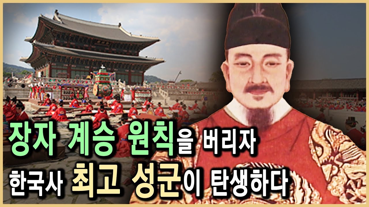 세종, 허약한 책벌레가 조선 최고 성군이 되기까지 (KBS_1997.방송)