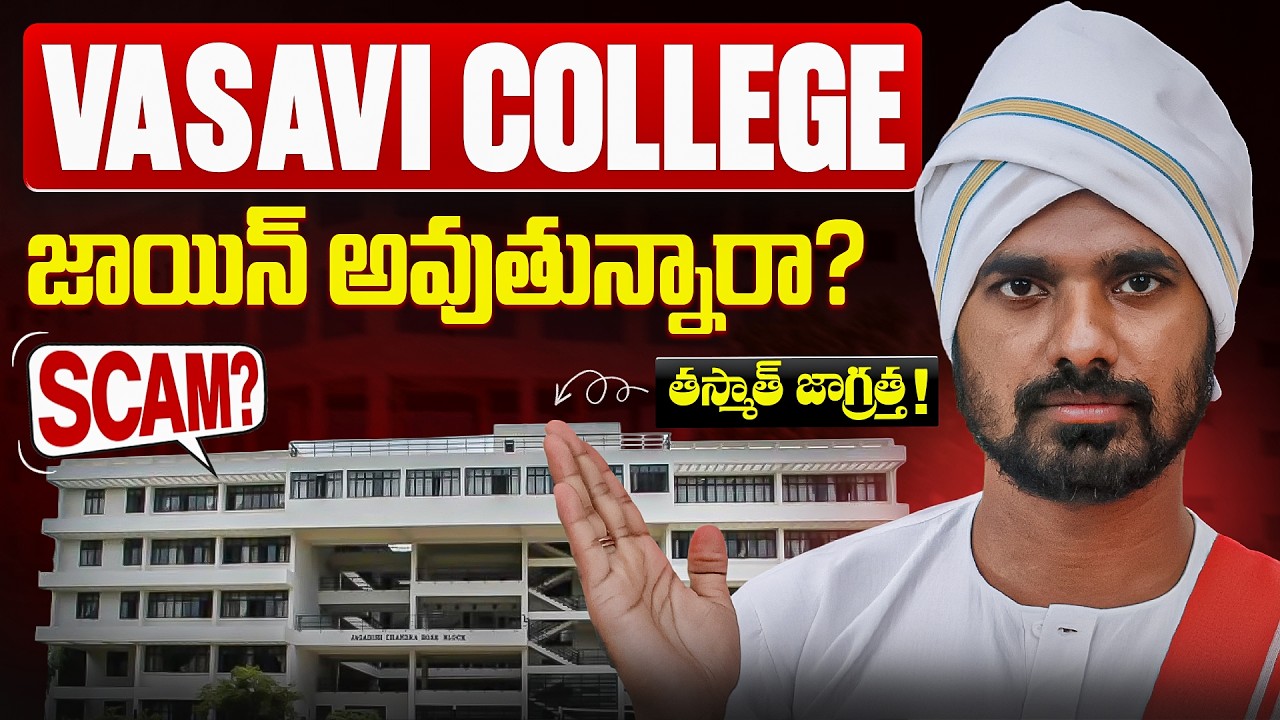 Vasavi College of Engineering Review 2026 | VCE Review 2026 | Vasavi Engineering College Ibrahimbagh