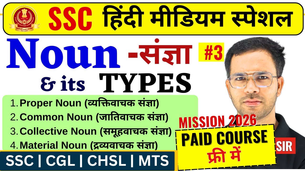 What is noun? | SSC | CGL| CHSL | MTS | Kinds of Noun | Parts of Speech