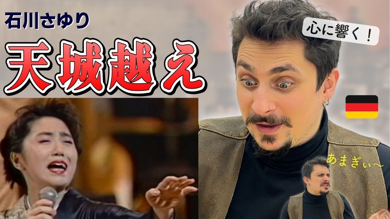 【感動】外国人が初めて演歌を聴いてみたら...歌声が美しすぎて驚愕！（海外の反応）