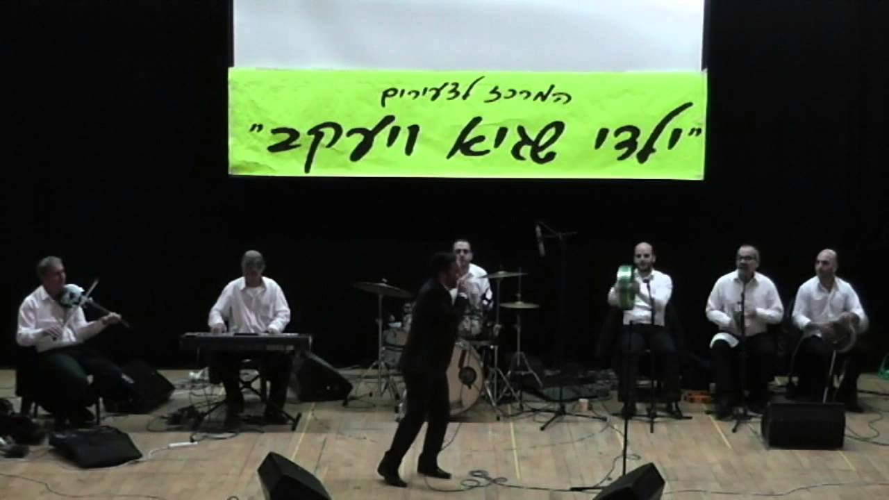 משה לוק בילדי שגיא ויעקב - מחרוזת: מאוול - בתי אל תפחדי , יעלם שבני , האר שמשי , ארגאב ילעלי ועוד