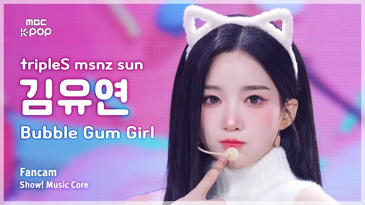 [#음중직캠] tripleS msnz sun KIM YOOYEON (트리플에스 선 김유연) – Bubble Gum Girl FanCam | 쇼! 음악중심 | MBC251206