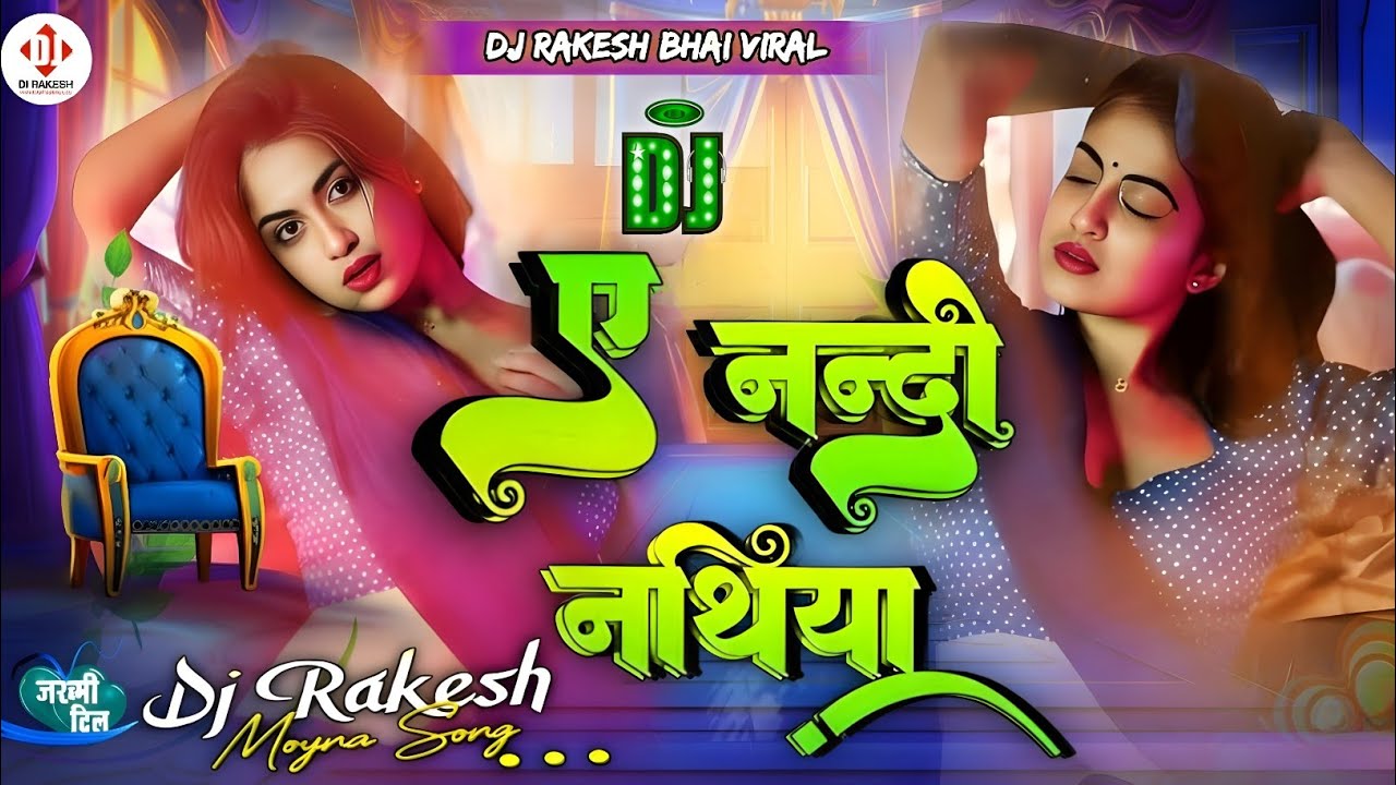#song Ae nando nathiya kahawa herailu ratiya #viral Avdhesh Premi ke new #treding song