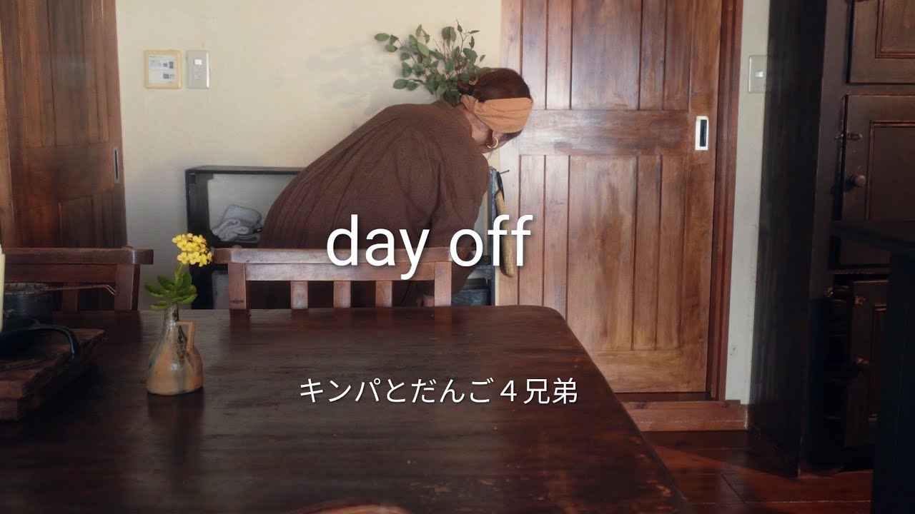 休日の家時間　晩ごはんに作ったキンパと簡単スンドゥブ　おやつに作ったみたらしだんご
