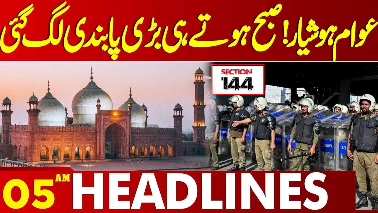 Big Ban Imposed In Lahore Early In Morning | Section 144  | 05 AM Headlines | Lahore News HD