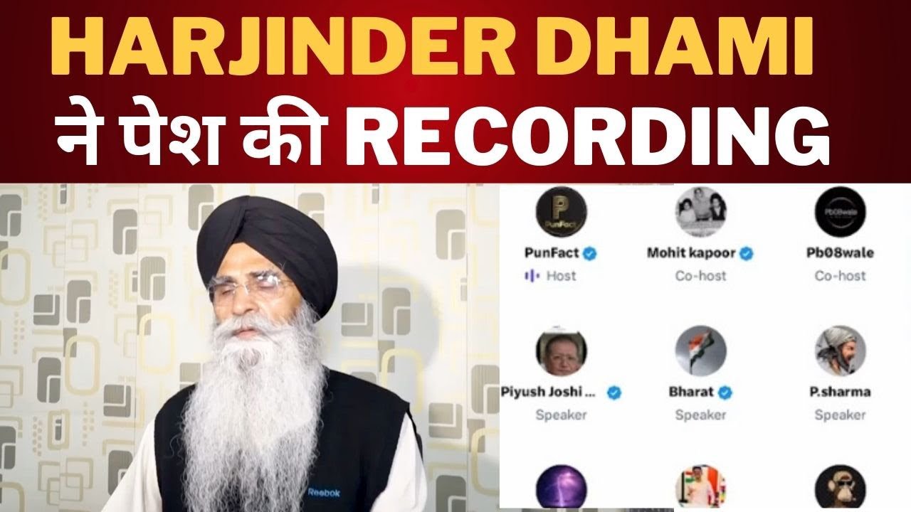 SGPC President Harjinder singh big statement today || Tv24 Punjab News || Latest punjab News