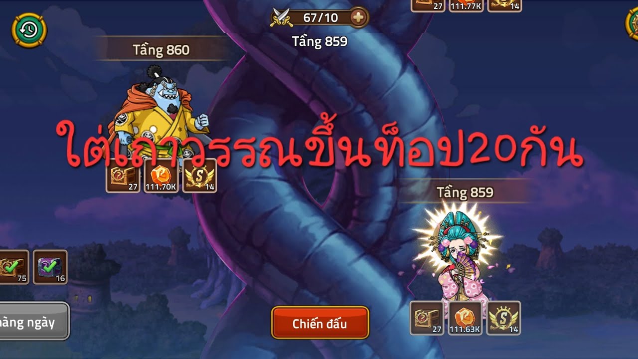 Epic Treasure VN : ใต่เถาวรรณขึ้นท็อป20 (โครตยากกก)