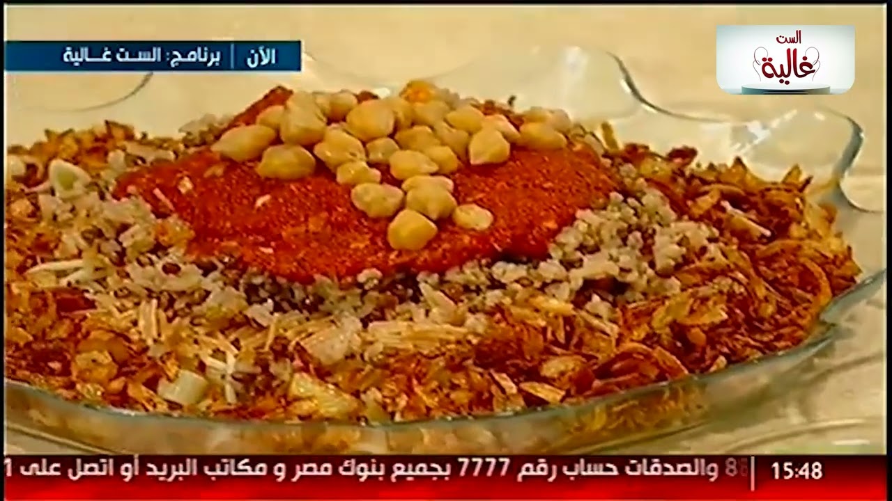 طريقة عمل الكشري الإسكندراني مع الست غالية #الست_غالية