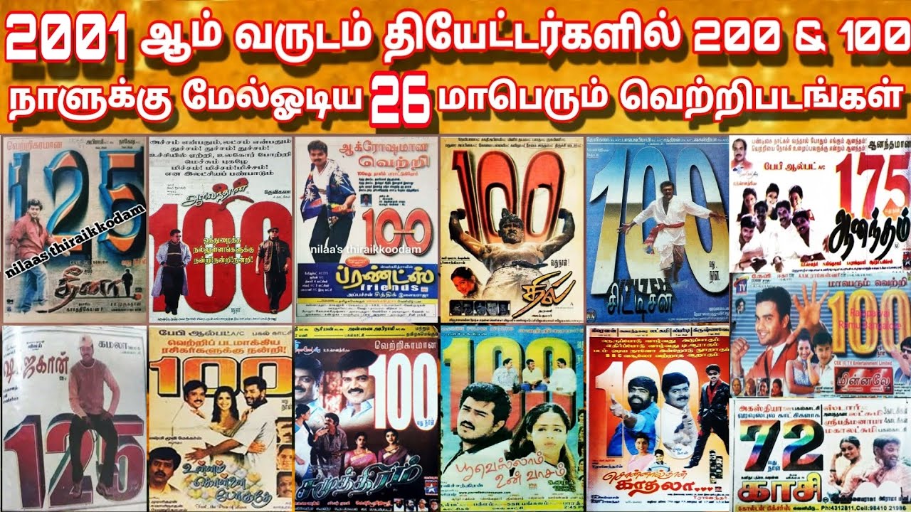 2001 ~ All 100 Day Theater Run Movies | 175 Days Silver Jubilee Hit Movies | 2001Movies Running Day
