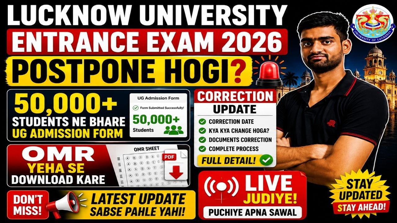 LU UGET 2026 EXAM DATE POSTPONE HOGI| 50,000 Students Ne Bhare UG Admission Form | CORRECTION UPDATE