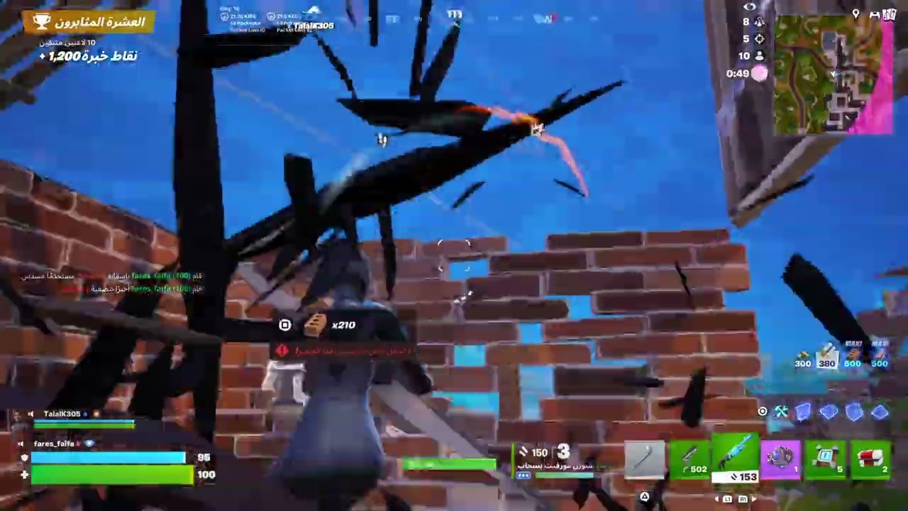 فورت نايت