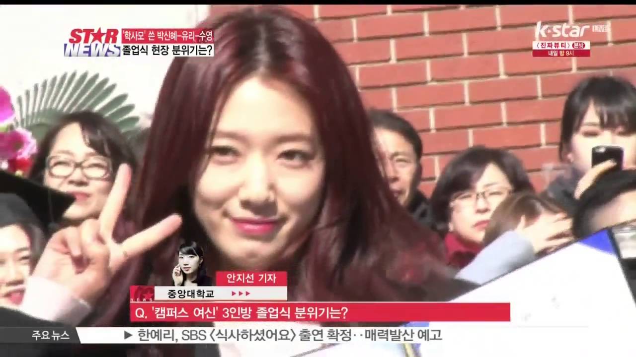 [생방송 스타 뉴스] [현장연결] 박신혜·유리·수영 졸업, 공로상 수상하며 '새 출발'