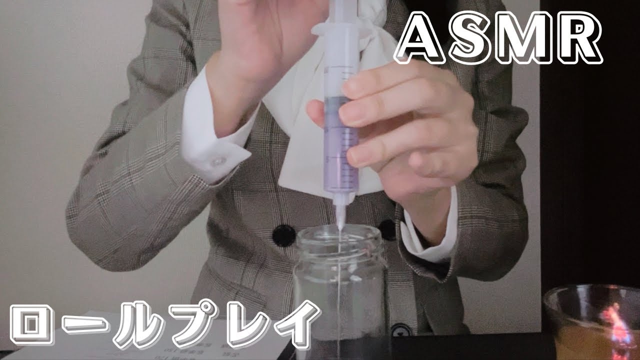 悪いエネルギーをとって良いエネルギーをいれるASMR【ロールプレイ 】