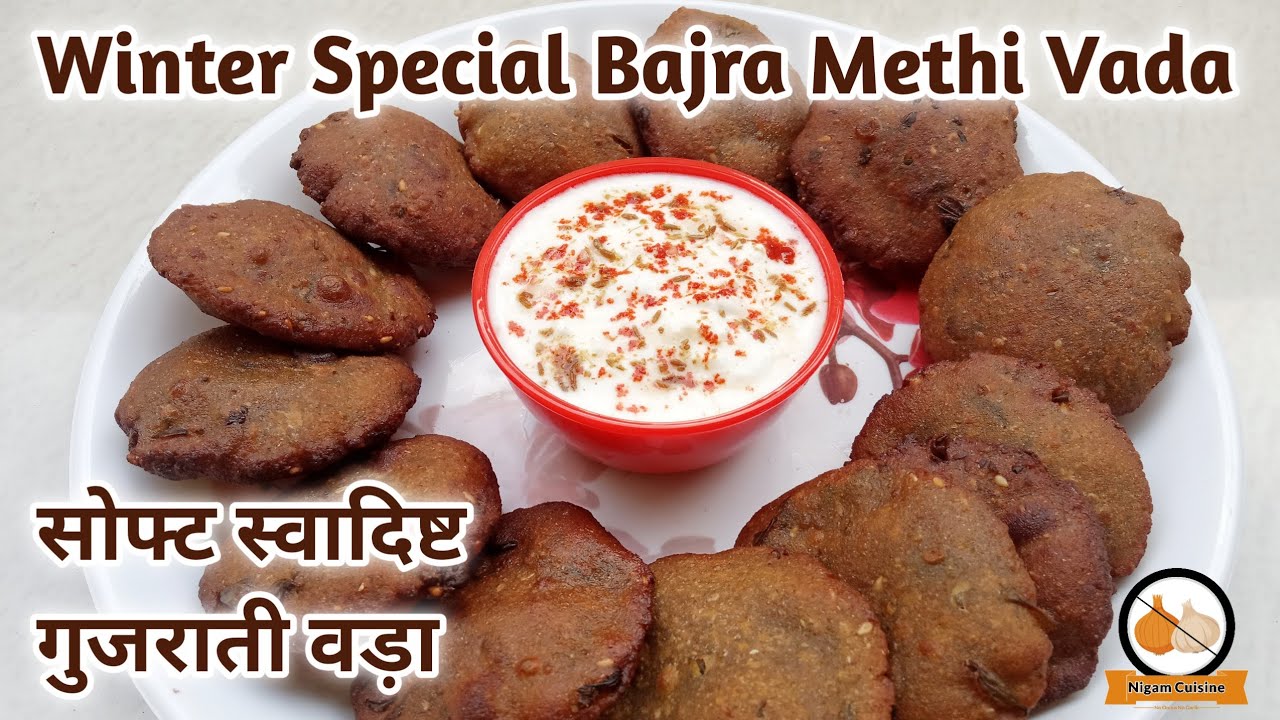 Gujarati Bajra Methi Vada | गुजराती बाजरा मेथी वड़ा बनाना सीखें | Nigam Cuisine