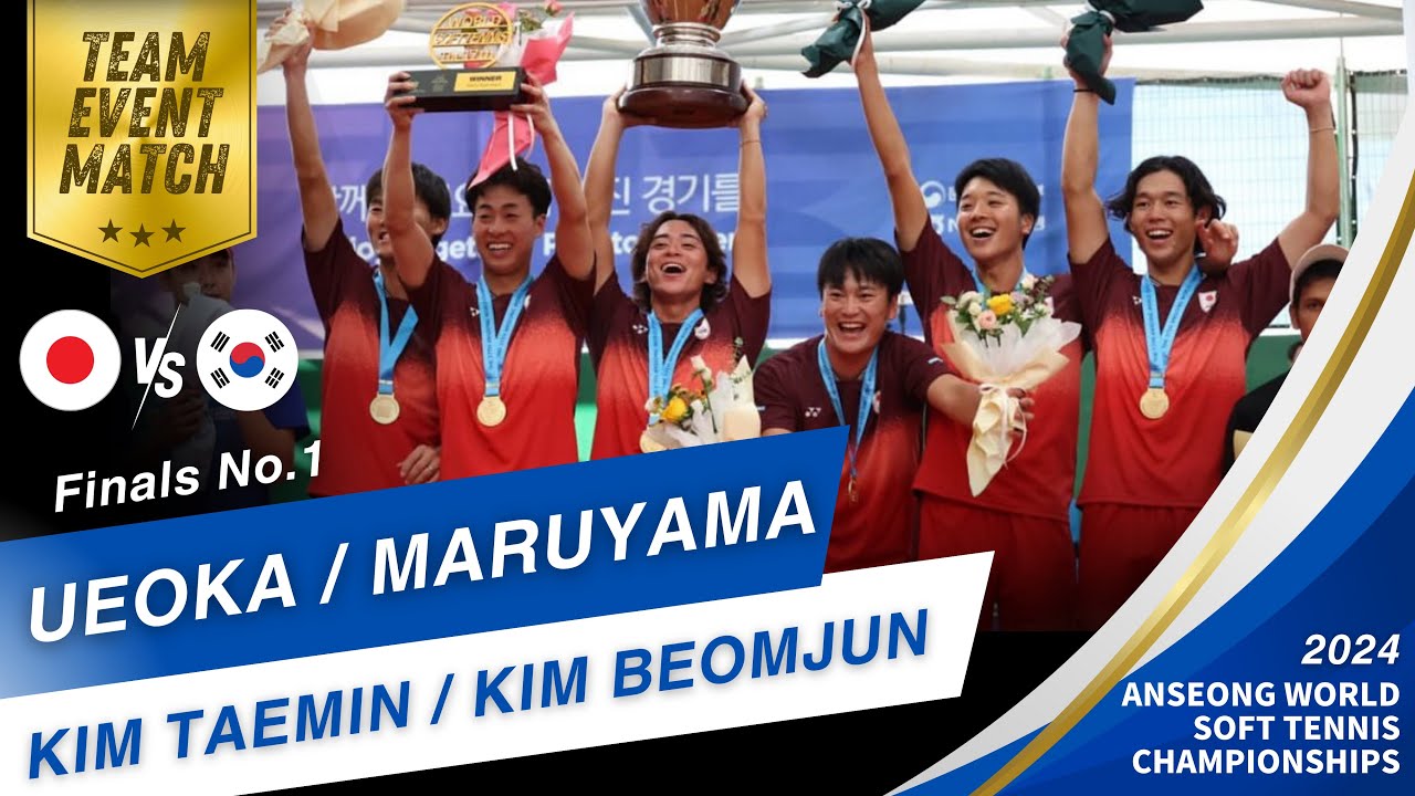 上岡/丸山(JPN) vs KIM TAEMIN/KIM BEOMJUN(KOR) 第17回 世界ソフトテニス選手権大会2024 決勝 第1対戦【ソフトテニス】【上岡丸山】
