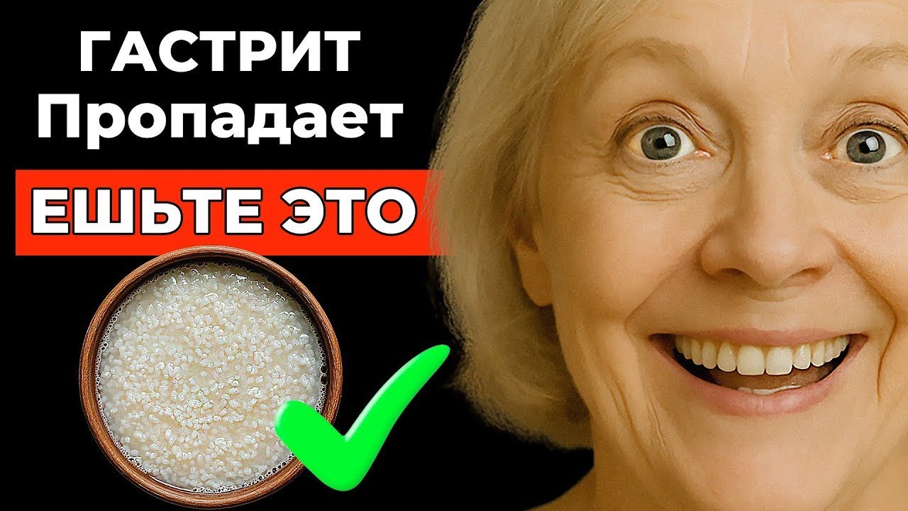 Питание от ГАСТРИТА, ЯЗВЫ, ИЗЖОГИ   Простые продукты   Реальная Поддержка ЖКТ