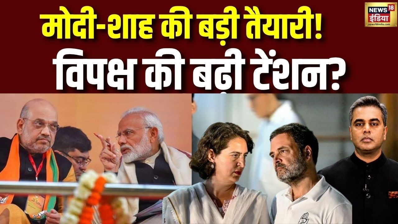 PM Modi has a big mission, Amit Shah takes charge! What's going to happen in Parliament? | Desh Ki Pathshala