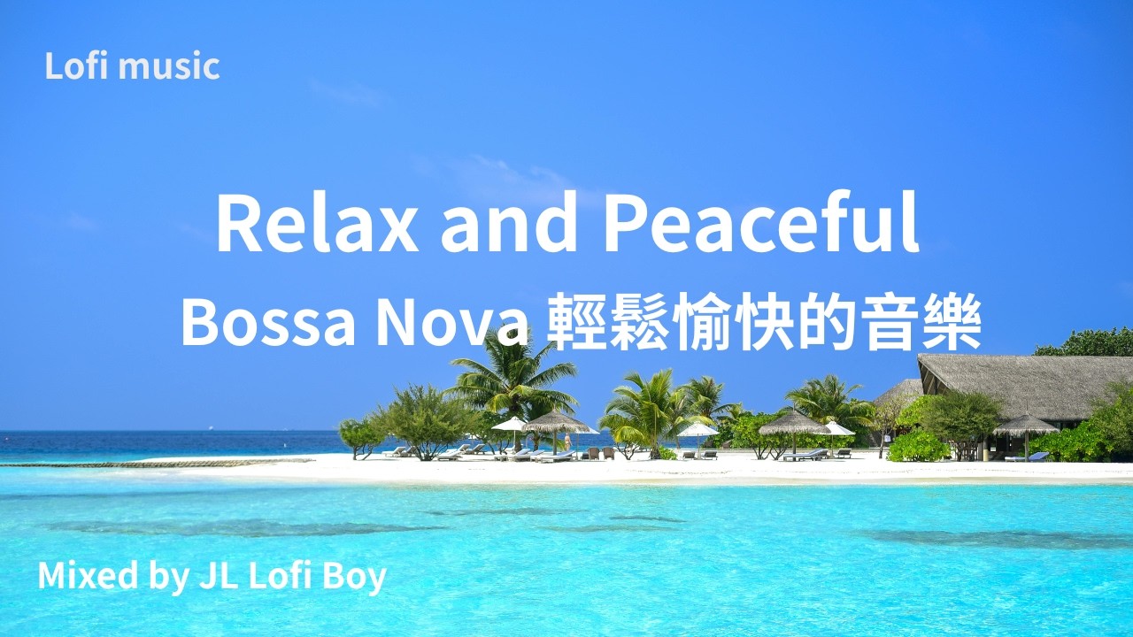 【放鬆心情的Bossa Nova音樂05】Relaxing and Bossa Nova Music | Lofi Study, Sleep, Meditation, Background Music