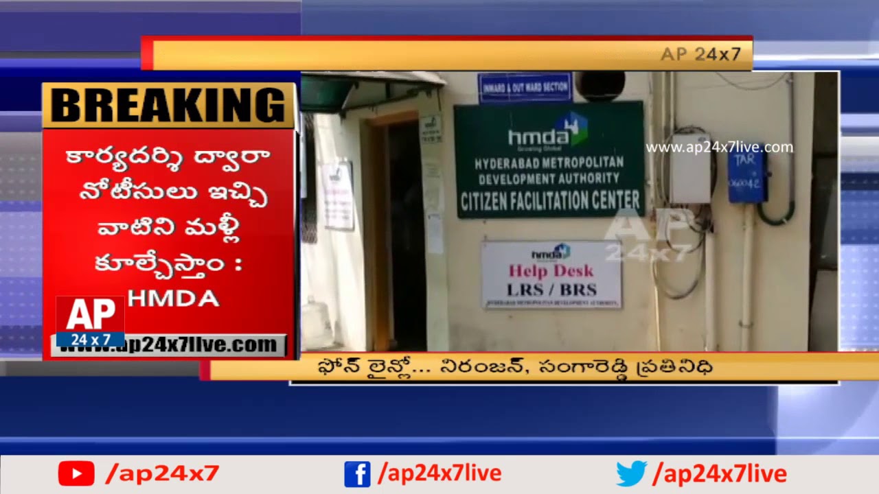 HMDA Officers Serious On Ameenpur Land Dispute | AP24x7 Exclusive