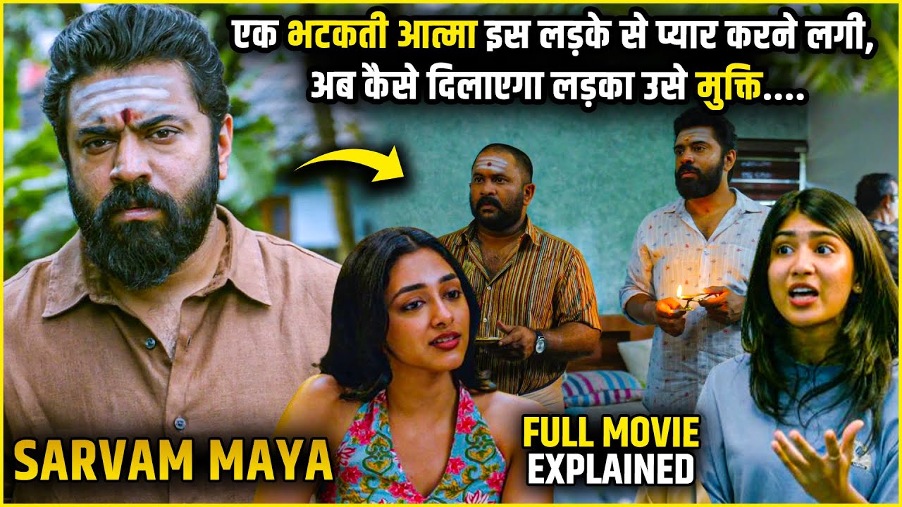 Tourist Family ki yaad dila di is Movie ne | Nivin Pauly Movie Explained in Hindi |
