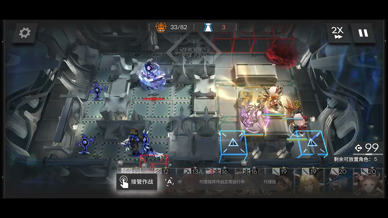 Arknights BP-8 AFK and Trustfarm