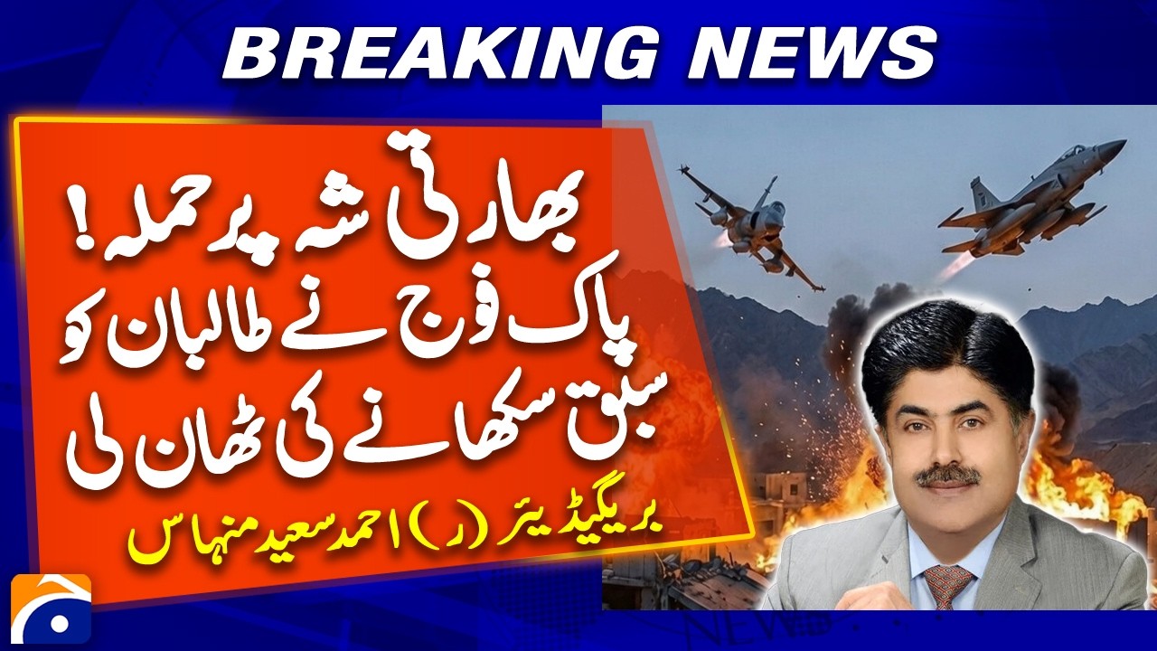 Afghan Taliban attack on Indian signal | Pak Army gives strong response | Brig Rtd Ahmed Minhas