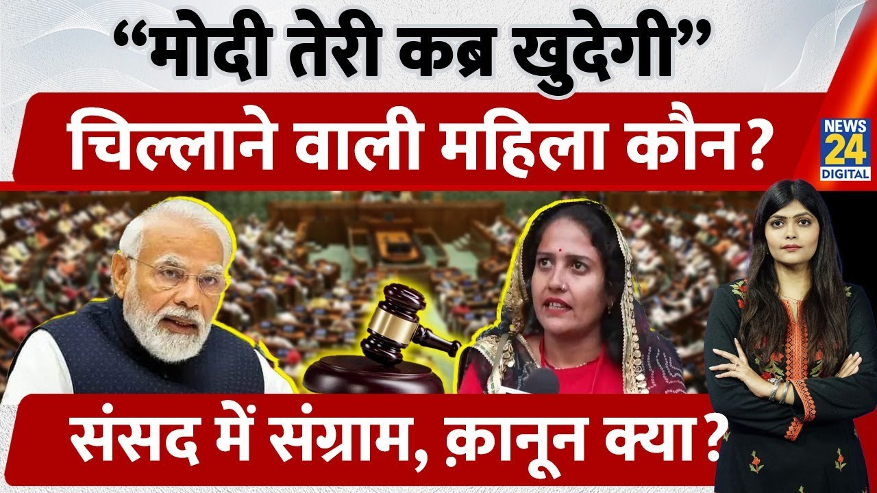 “Modi Teri Kabar Khudegi”| Congress Rally में Controversy करने वाली Manju Lata Meena कौन?| BJP | Law
