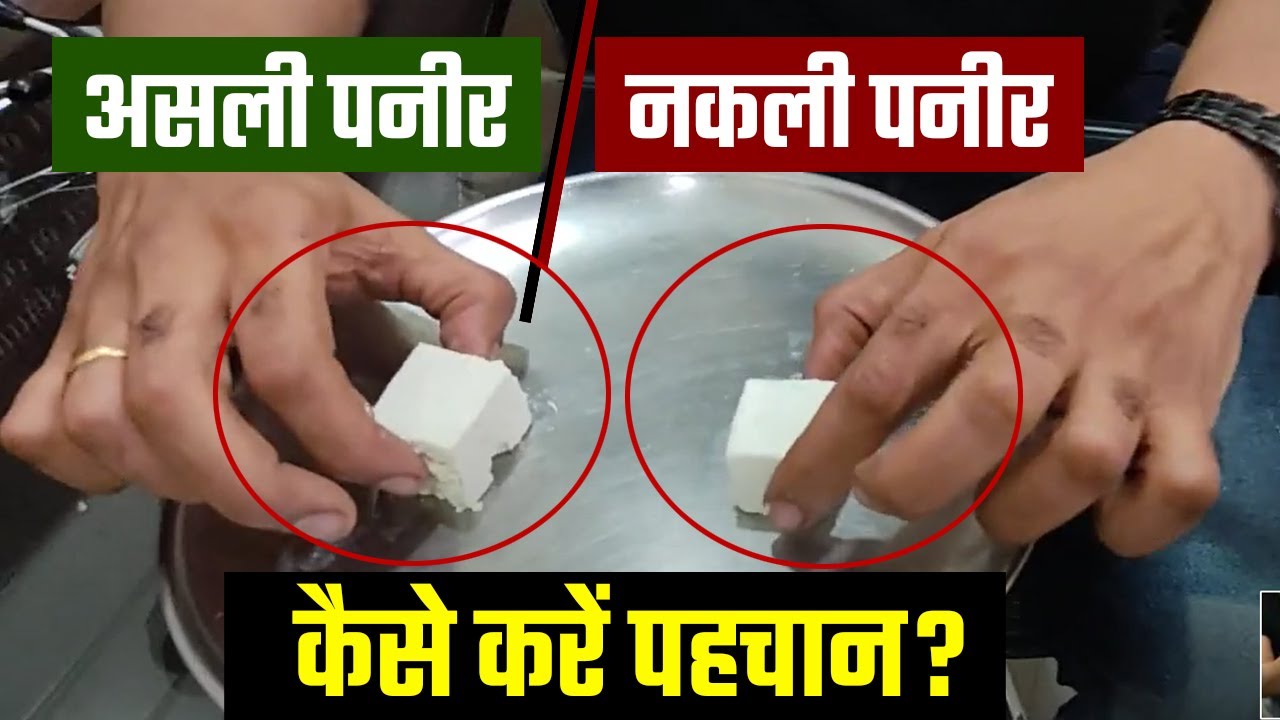 Identify real and fake cheese with these methods and avoid ruining your health. Dr Mukul Saldi BA...