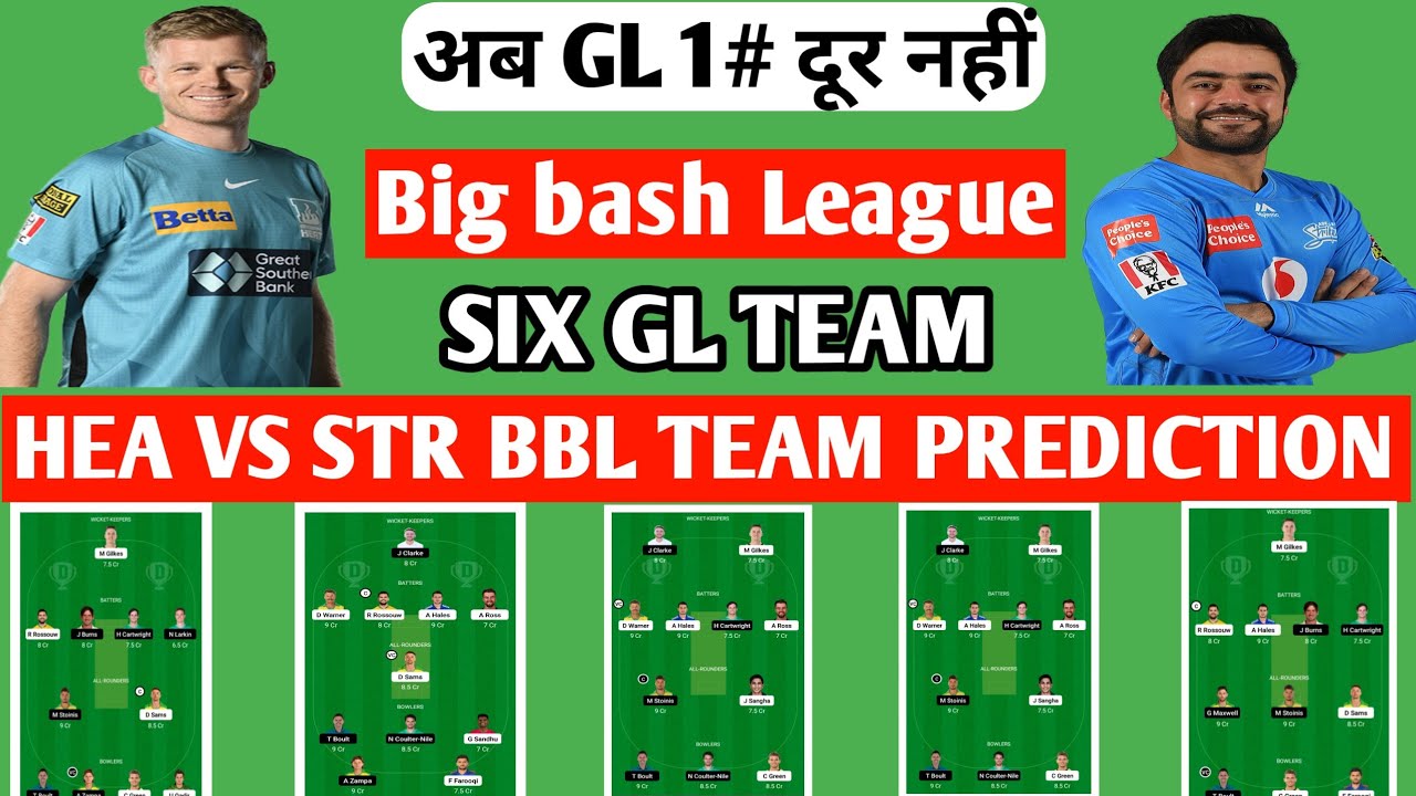 HEA vs STR dream11 prediction! Dream 11 team of today match! Hea vs Str dream11 team! hea vs str
