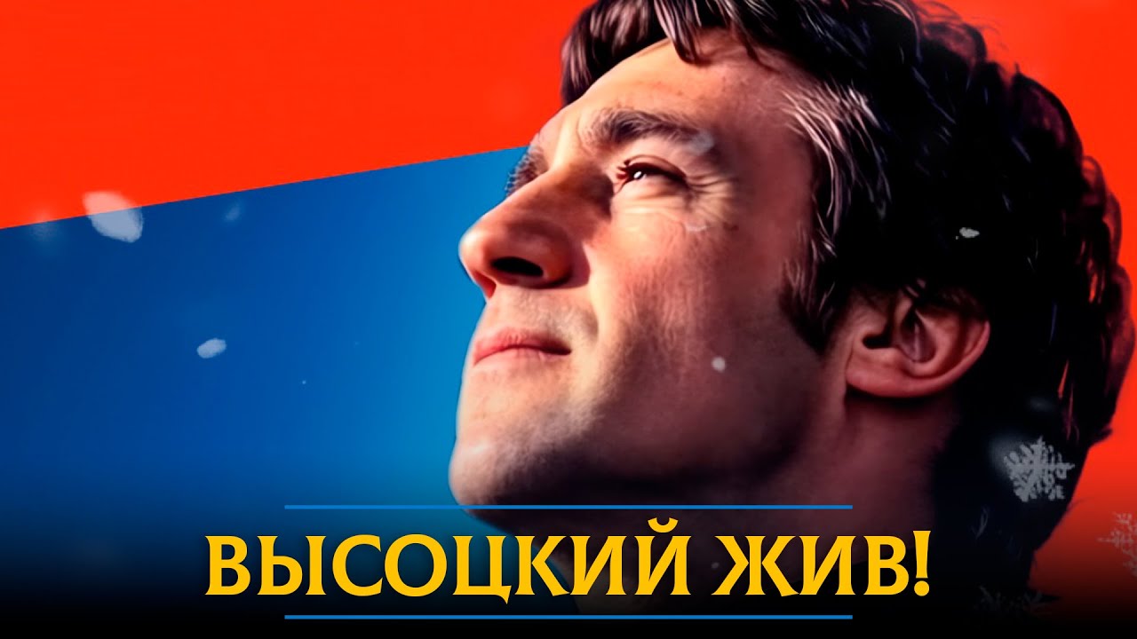 Высоцкий жив: как создавалась нейро-версия культового певца и какие песни он будет петь