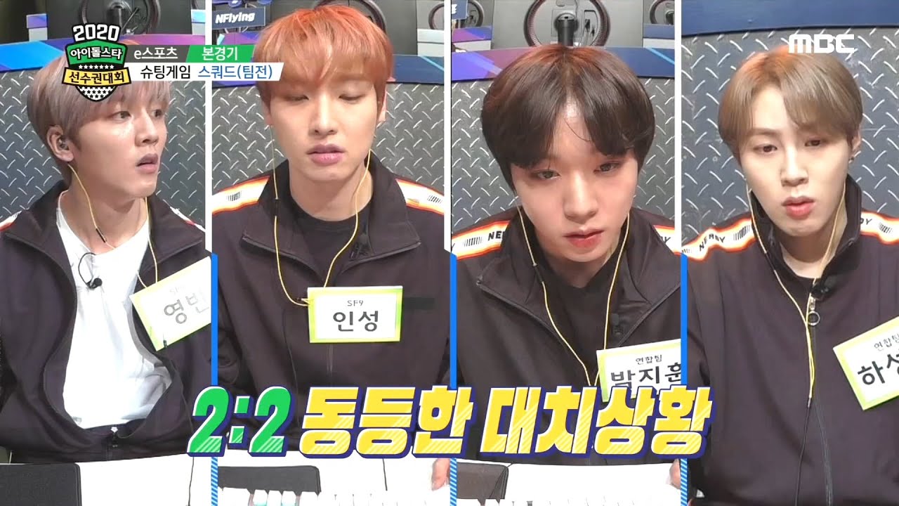 [2020 설특집 아이돌스타 선수권대회] [ e스포츠 슈팅게임 스쿼드 ] 어느새 역전이 되어버린 상황! 치킨은 누구의 몫인가!
