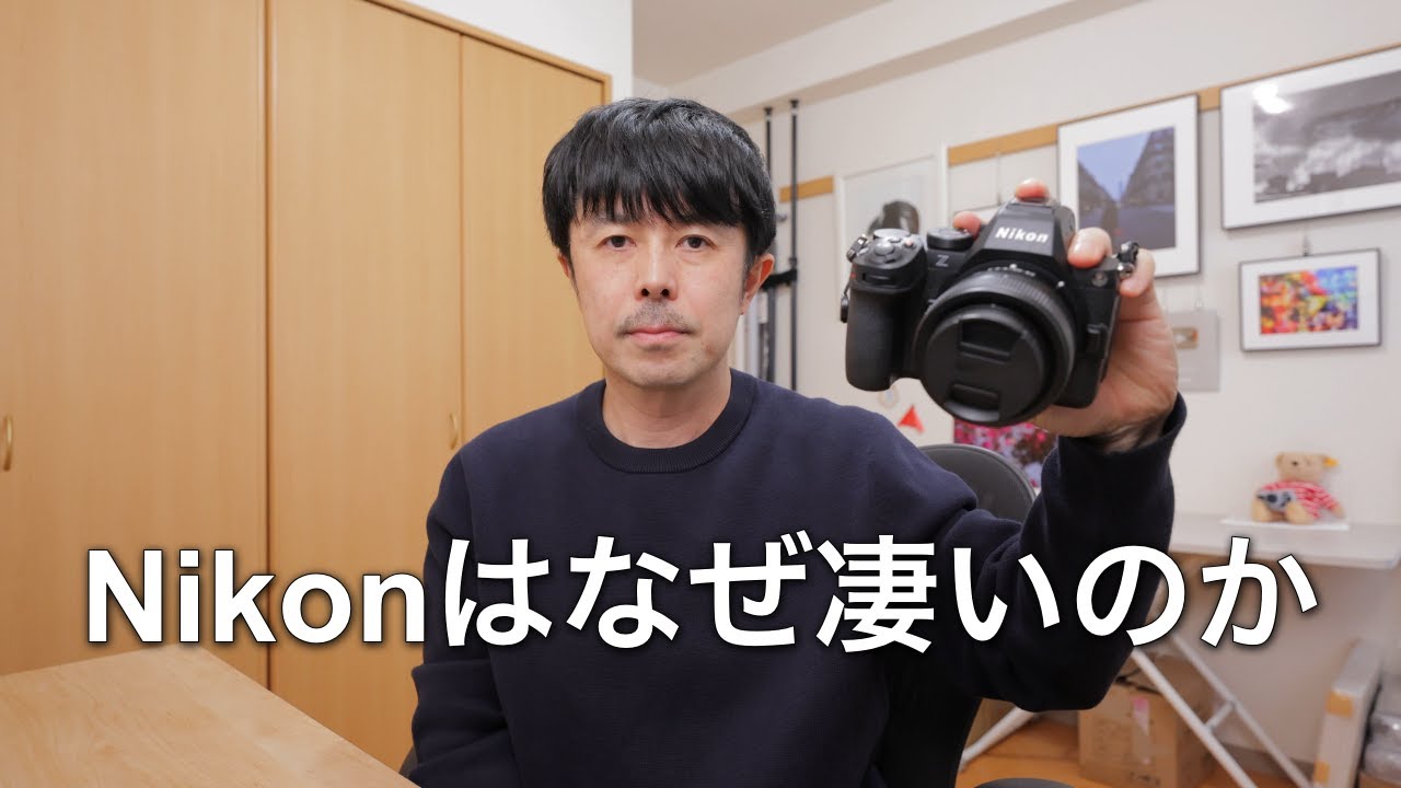 ニコンというカメラメーカーの底力について語ります。