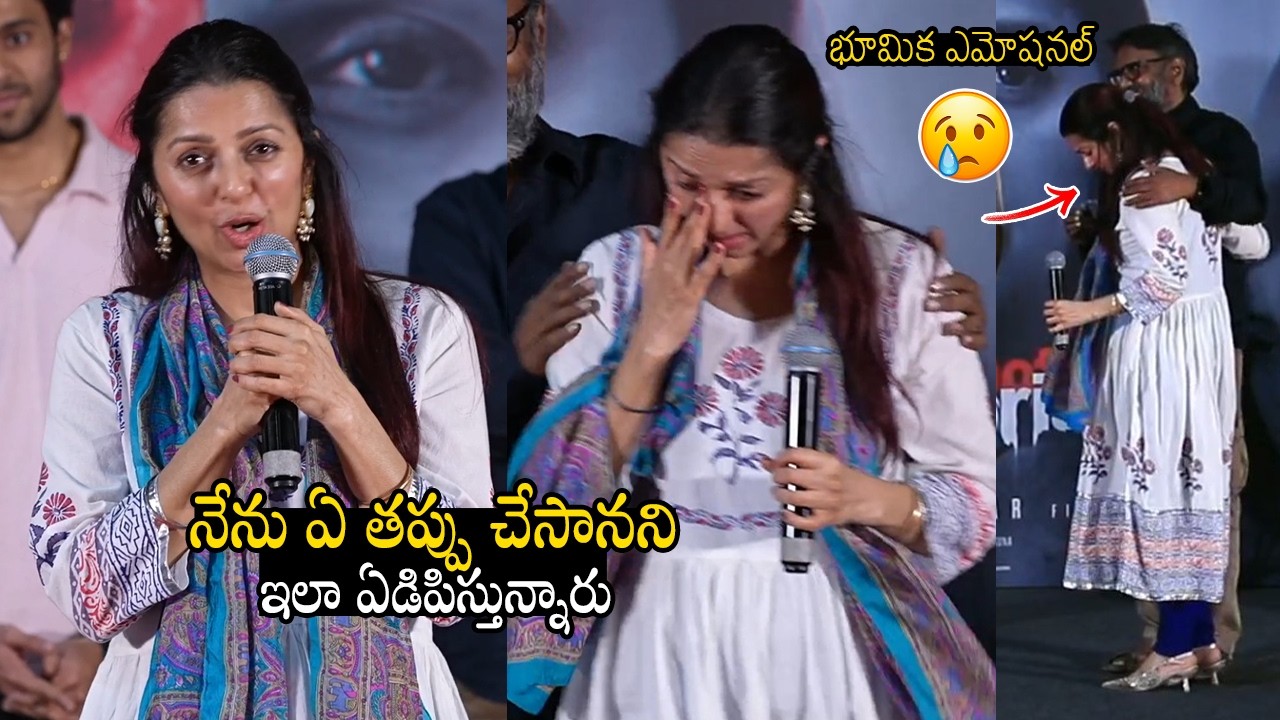 భూమిక మాట్లాడుతూ స్టేజ్ మీద ఏడ్చేసింది😥: See How Bhumika Chawla Emotional at Stage | Euphoria | ST