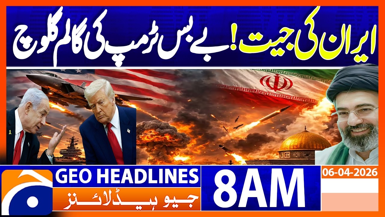 Iran&rsquo;s Success, Trump&rsquo;s Slander? Tehran Hits Back at US Claims | Geo News 8AM Headlines 6 April 26