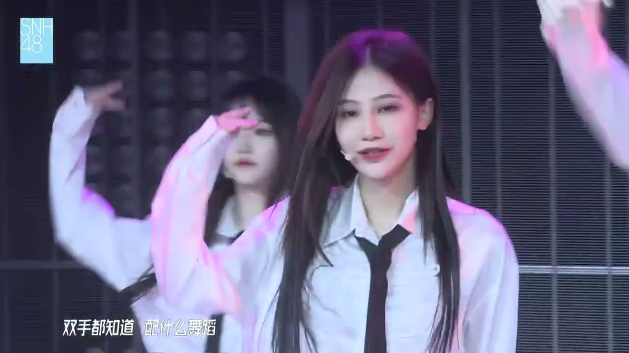 【SNH48】TEAM HII公演《终极任务》｜《Sweet trap（影）》《Shots》#snh48 #舞台