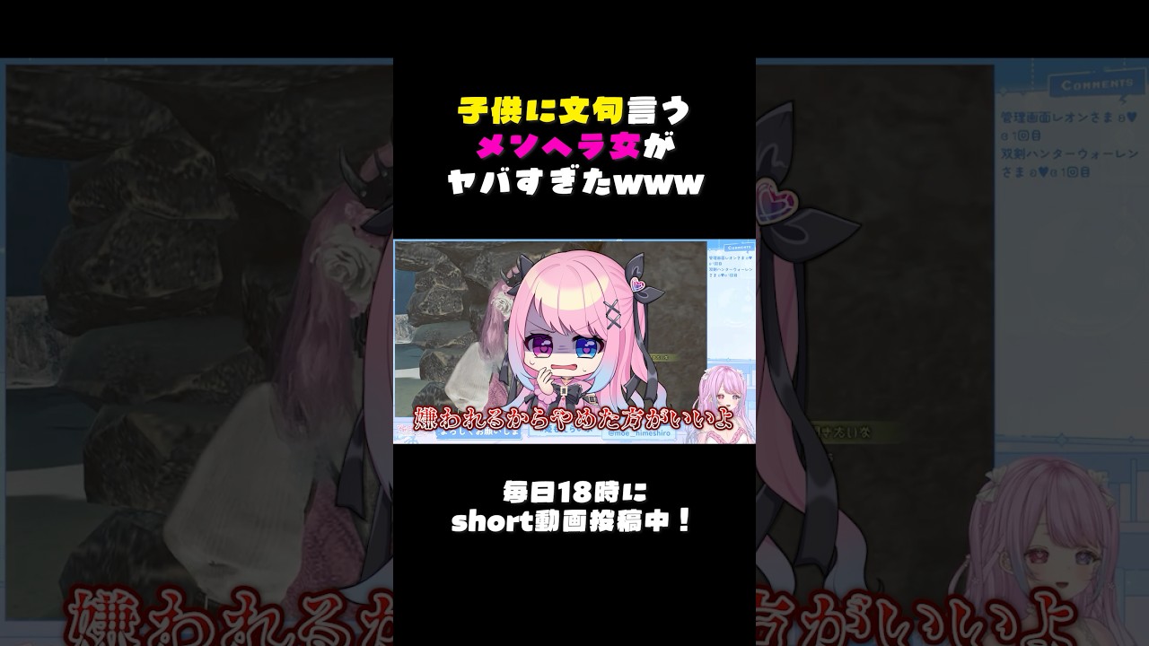 🤍 Monster Hunter ┊ This mentally unstable woman complaining about her child is so crazy lol ┊ #sh...