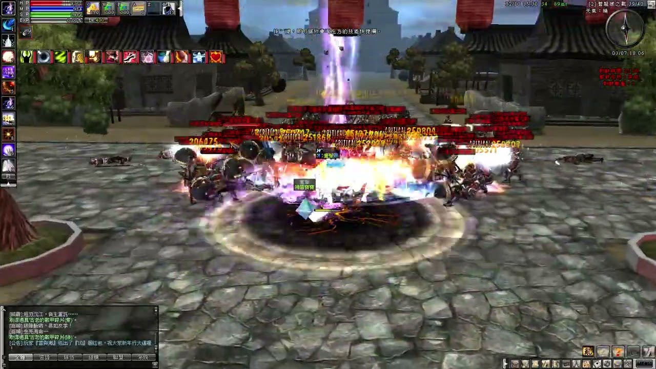 亂2 online 蒼龍城之戰-鬼神再臨! 格鬥