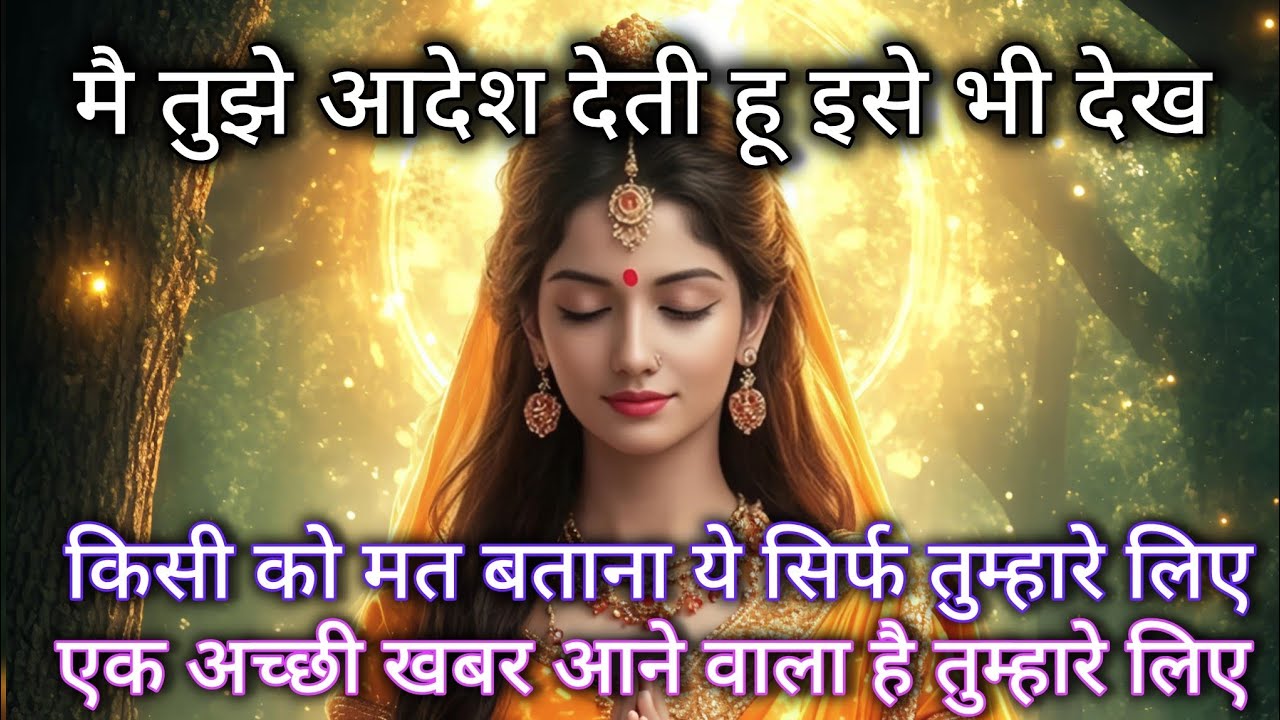 888 🕉️ Maa Kali 😱 मै तुझे आदेश देती हूं इसे भी देख किसी को मत बताना ये सिर्फ तुम्हारे लिए है।