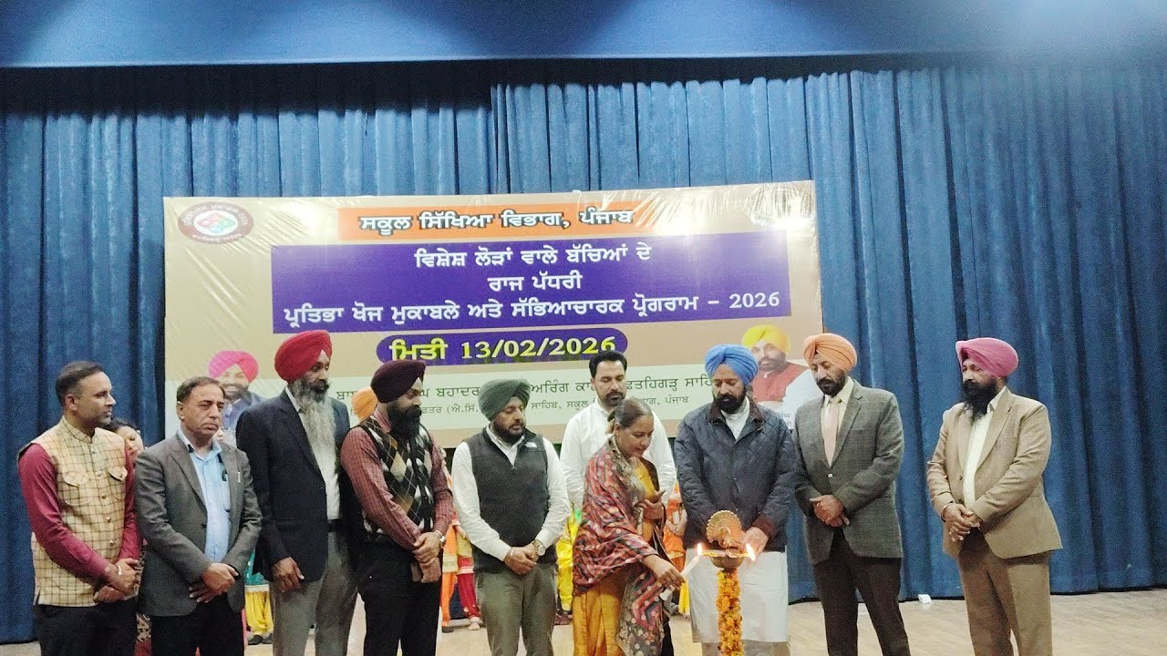 ਵਿਸ਼ੇਸ਼ ਲੋੜਾਂ ਵਾਲੇ ਬੱਚਿਆਂ ਦਾ ਰਾਜ ਪੱਧਰੀ ਪ੍ਰੋਗਰਾਮ ਸ਼੍ਰੀ ਫ਼ਤਹਿਗੜ੍ਹ ਸਾਹਿਬPart1@HarsimarEducationClasses 