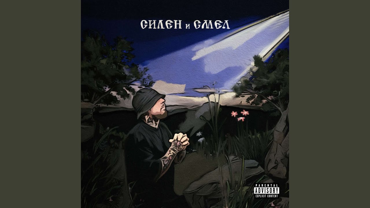 Ти Си Светлина