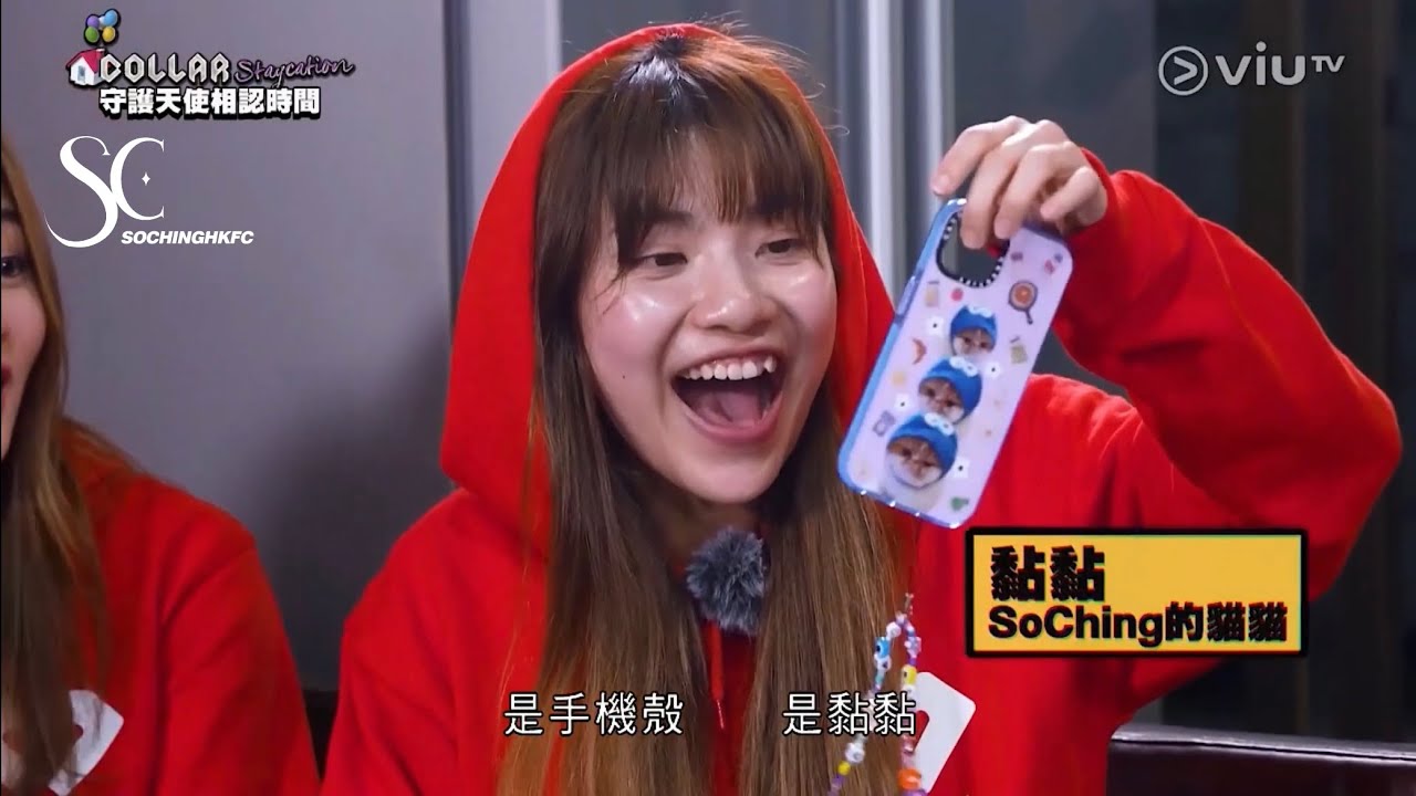 COLLAR So Ching Cut @ 220607《我哋係COLLAR》EP7