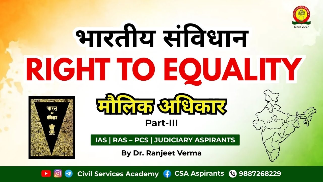 भारतीय संविधान | RIGHT TO EQUALITY | मौलिक अधिकार | IAS / RAS Preparation | Civil Services