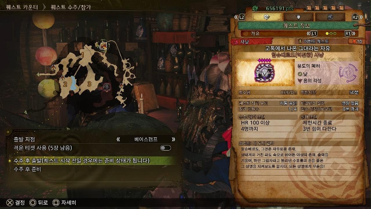 Monster Hunter Wilds 역전왕 알슈베르도 해머