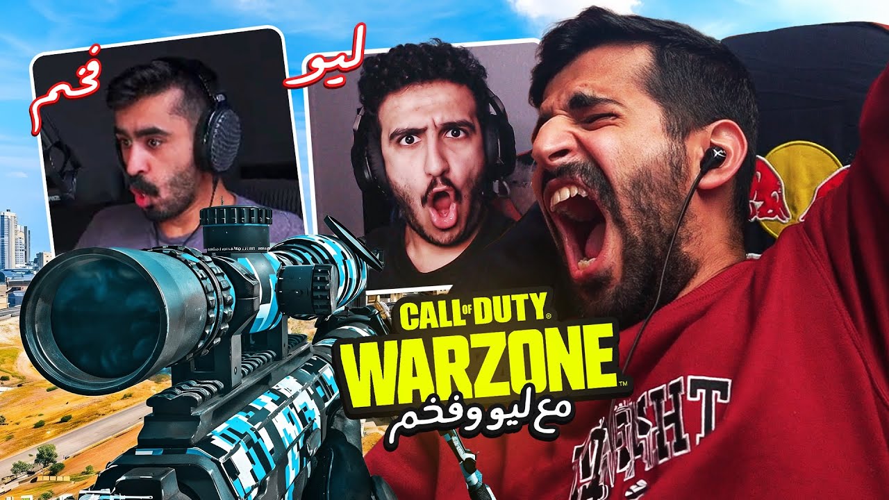 اقيام حريقة مع ليو وفخم | 🔥😍 War zone