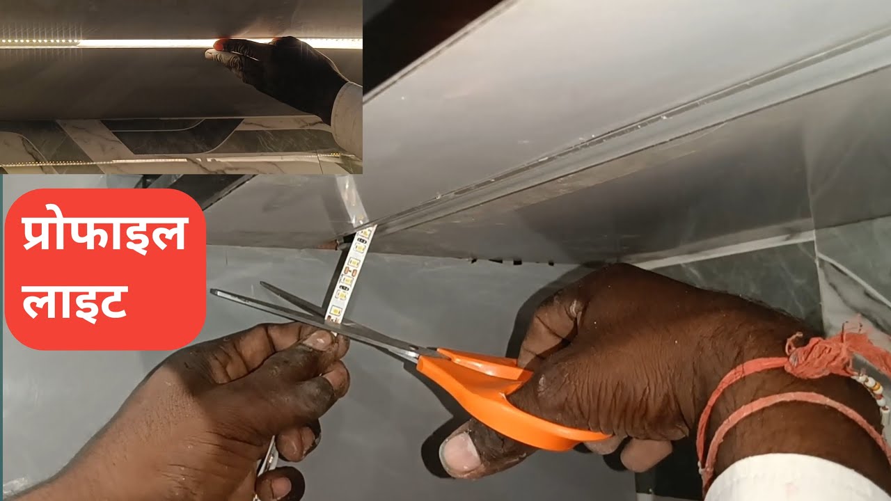 Modular Kitchen Wiring|Electrical Profile Light Installation|Aluminium Profile Light Box