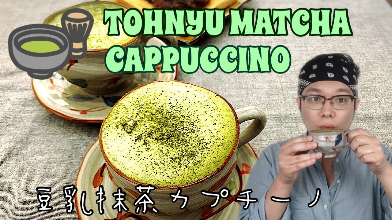 Cappuccino al Tè Matcha con latte di soia #cappuccino #matcha #lattedisoia #cucinagiapponese