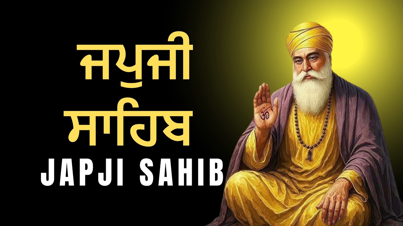Japji Sahib Da Path \\ Japji Sahib \\ Japji Sahib With Lyrics \\ ਜਪਜੀ ਸਾਹਿਬ ਪਾਠ
